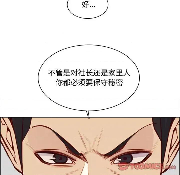 妈妈是女大学生 妈妈是女大学生第 129 话 第14页