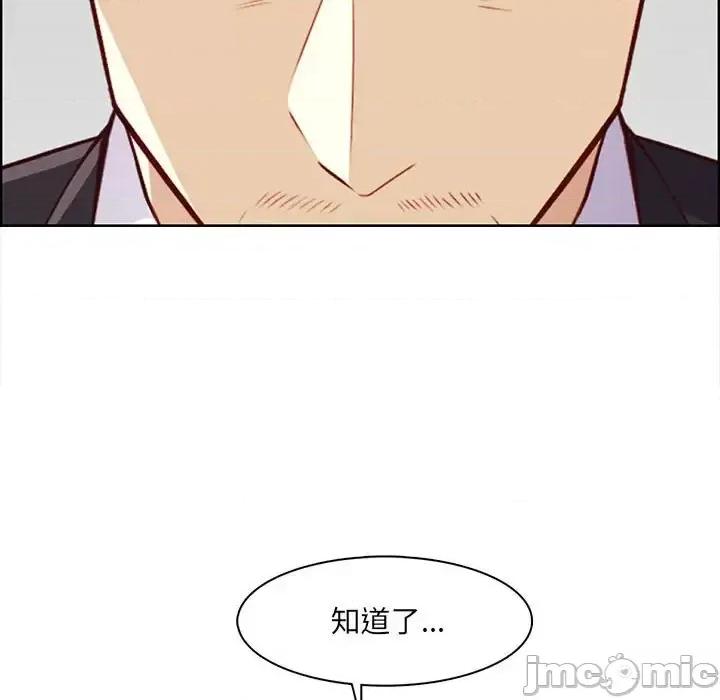 妈妈是女大学生 妈妈是女大学生第 129 话 第15页