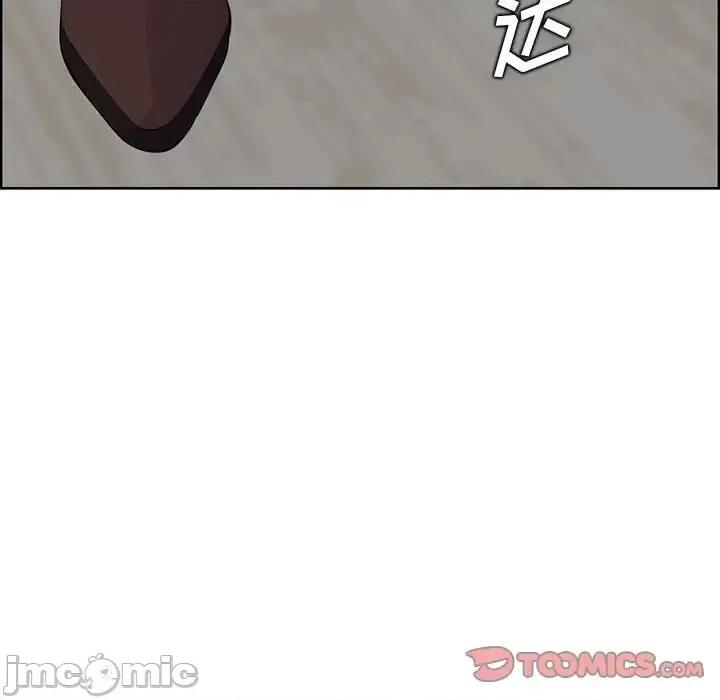 妈妈是女大学生 妈妈是女大学生第 129 话 第20页