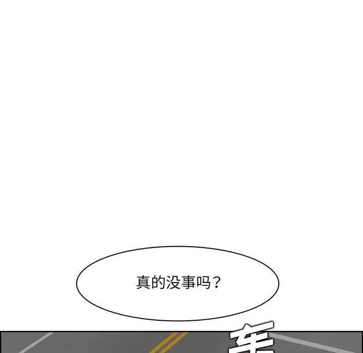 妈妈是女大学生 妈妈是女大学生第 129 话 第21页