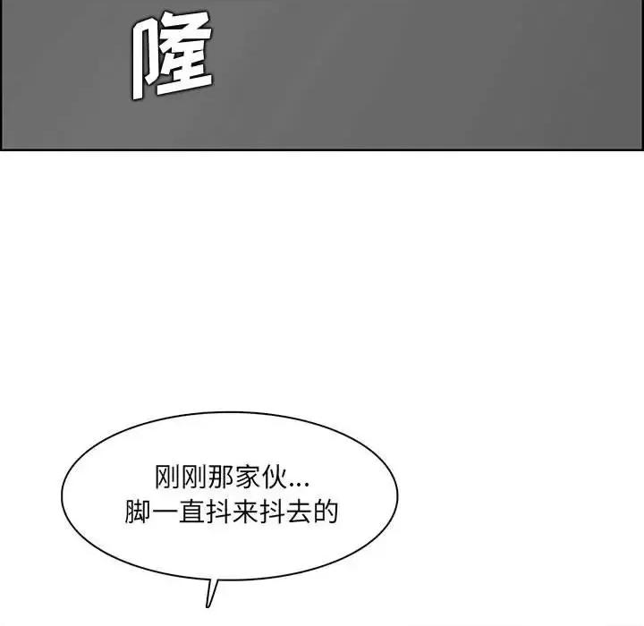 妈妈是女大学生 妈妈是女大学生第 129 话 第23页