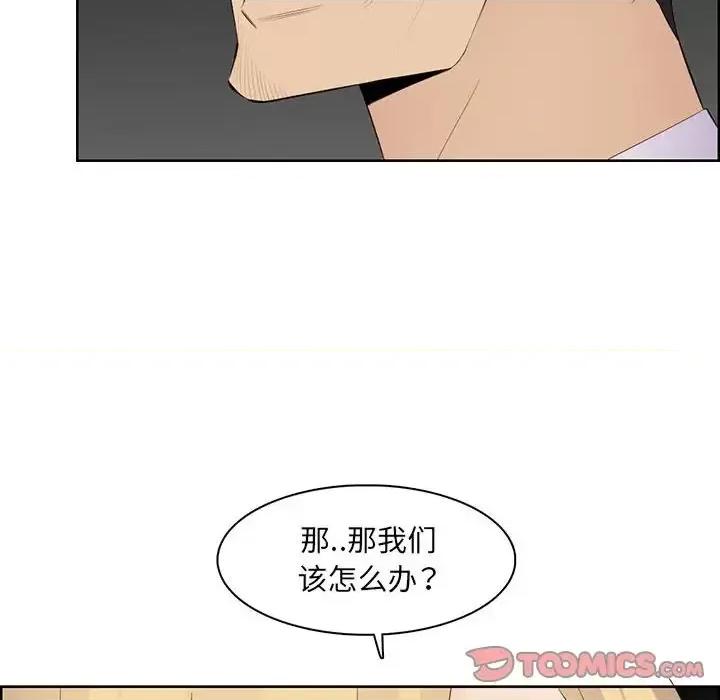 妈妈是女大学生 妈妈是女大学生第 129 话 第26页