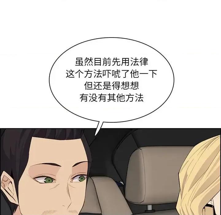 妈妈是女大学生 妈妈是女大学生第 129 话 第28页