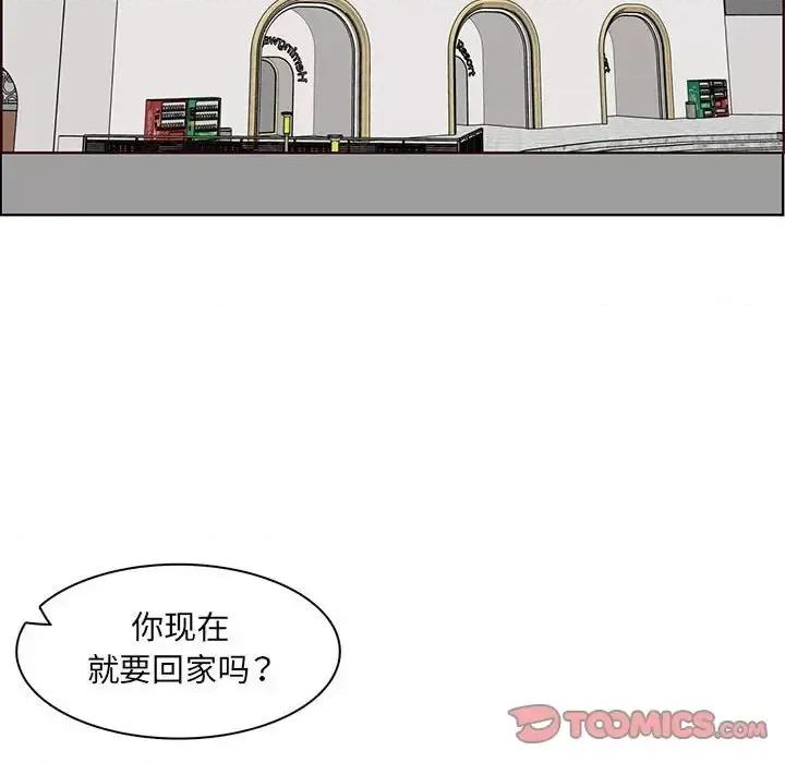 妈妈是女大学生 妈妈是女大学生第 129 话 第32页