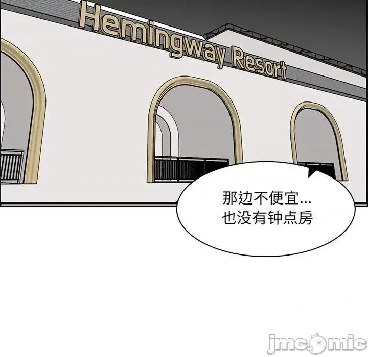 妈妈是女大学生 妈妈是女大学生第 129 话 第35页