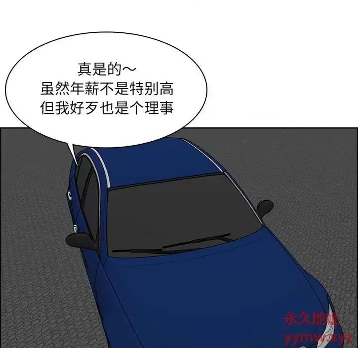 妈妈是女大学生 妈妈是女大学生第 129 话 第36页