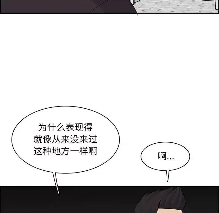 妈妈是女大学生 妈妈是女大学生第 129 话 第42页