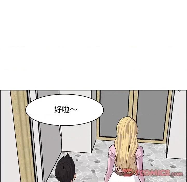 妈妈是女大学生 妈妈是女大学生第 129 话 第44页