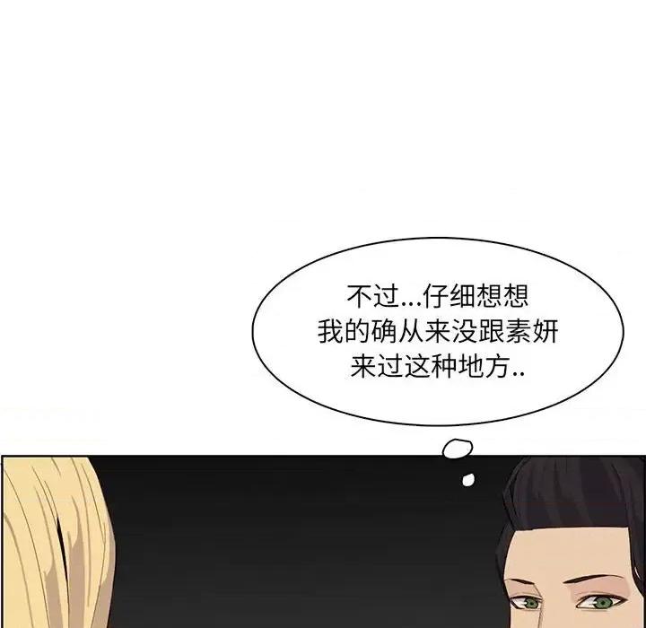 妈妈是女大学生 妈妈是女大学生第 129 话 第46页