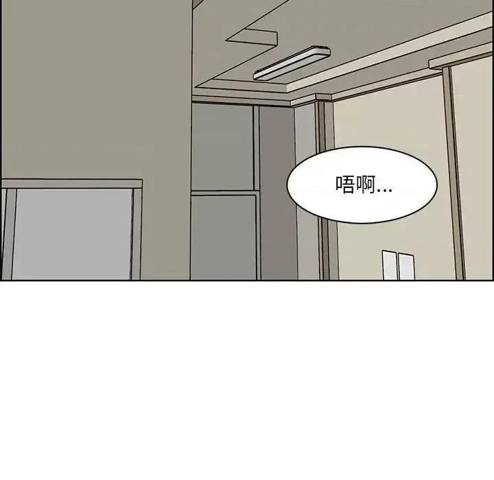 妈妈是女大学生 妈妈是女大学生第 129 话 第51页