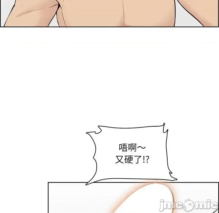 妈妈是女大学生 妈妈是女大学生第 129 话 第55页