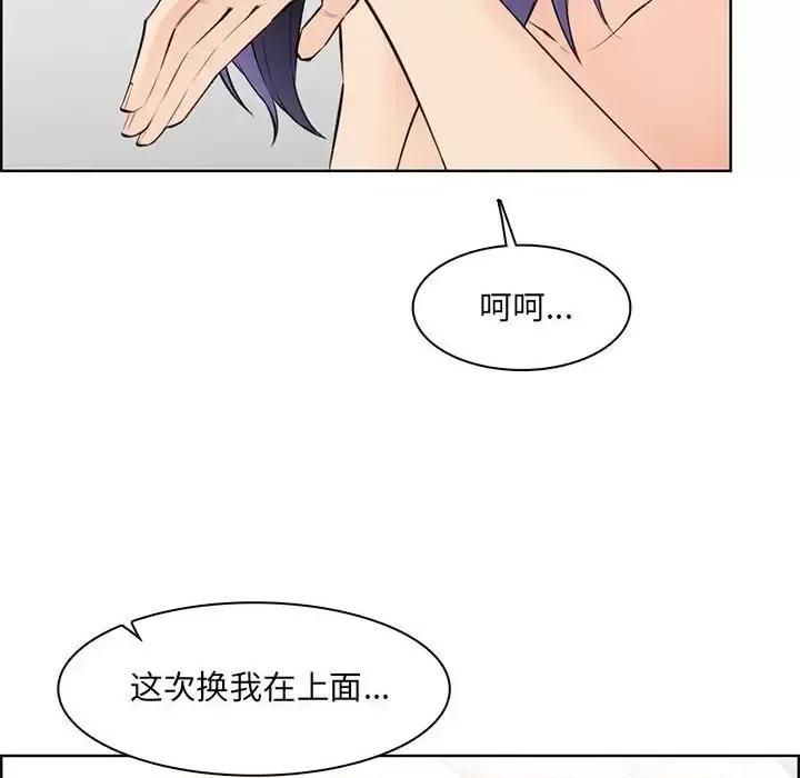 妈妈是女大学生 妈妈是女大学生第 129 话 第58页