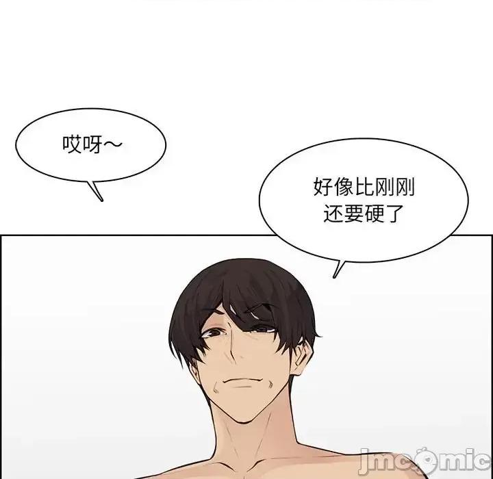 妈妈是女大学生 妈妈是女大学生第 129 话 第60页