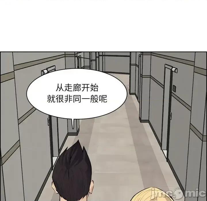 妈妈是女大学生 妈妈是女大学生第 129 话 第75页