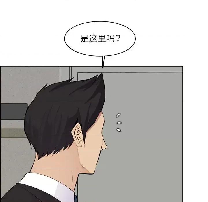 妈妈是女大学生 妈妈是女大学生第 129 话 第77页