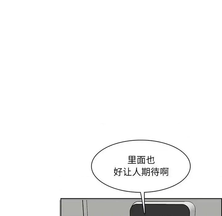 妈妈是女大学生 妈妈是女大学生第 129 话 第79页