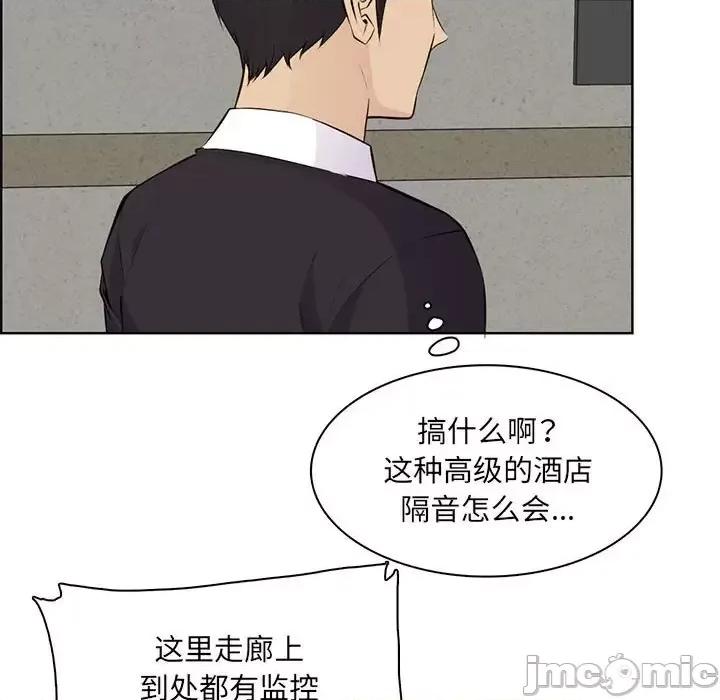 妈妈是女大学生 妈妈是女大学生第 129 话 第85页