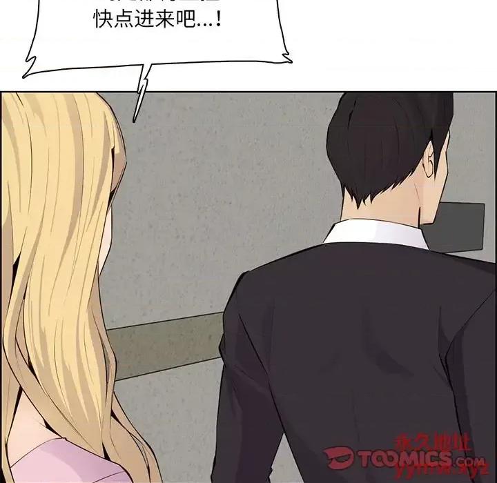 妈妈是女大学生 妈妈是女大学生第 129 话 第86页