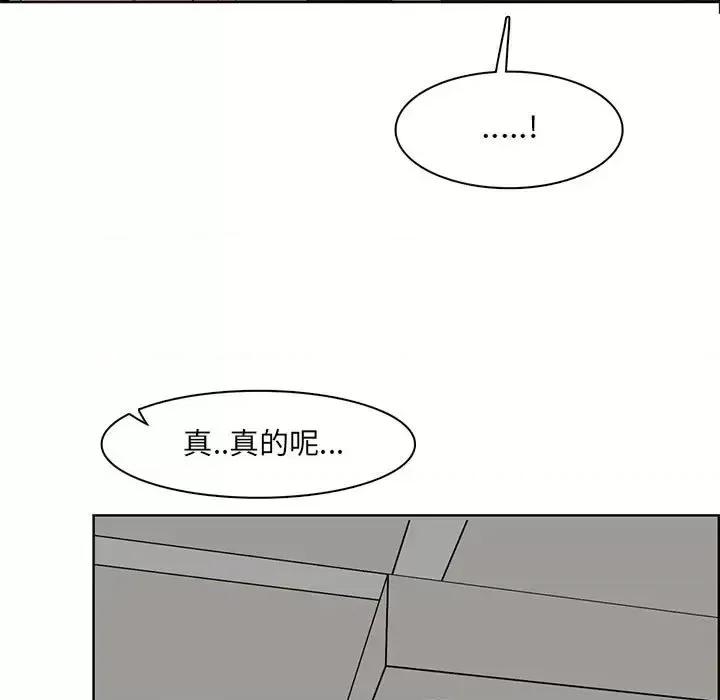 妈妈是女大学生 妈妈是女大学生第 129 话 第87页