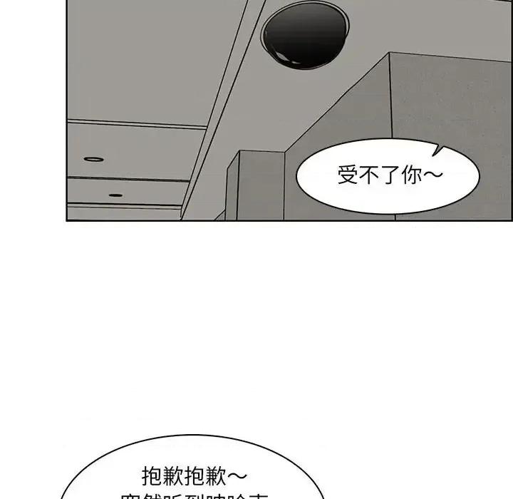 妈妈是女大学生 妈妈是女大学生第 129 话 第88页