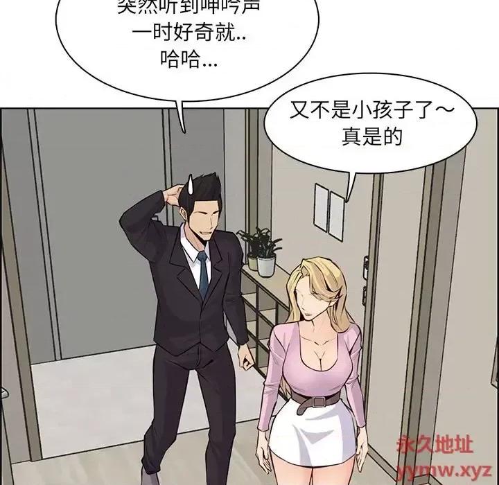 妈妈是女大学生 妈妈是女大学生第 129 话 第89页