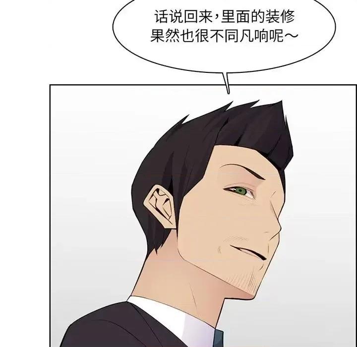 妈妈是女大学生 妈妈是女大学生第 129 话 第91页