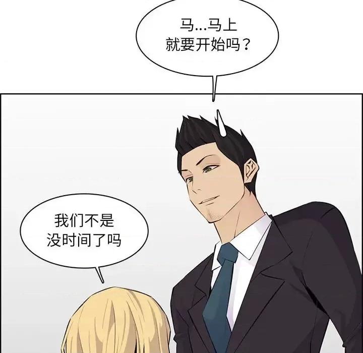 妈妈是女大学生 妈妈是女大学生第 129 话 第94页