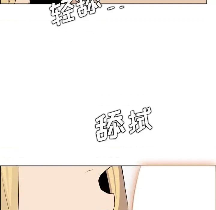妈妈是女大学生 妈妈是女大学生第 129 话 第97页
