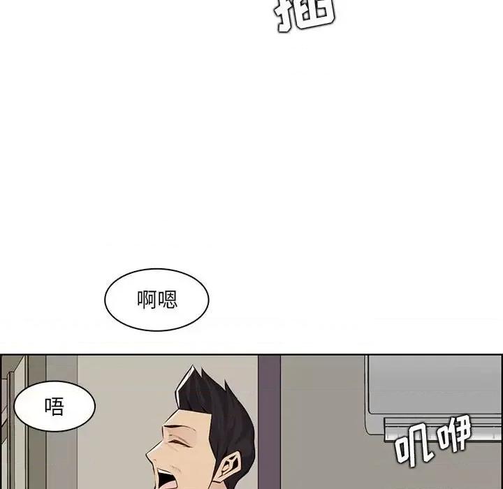 妈妈是女大学生 妈妈是女大学生第 129 话 第102页