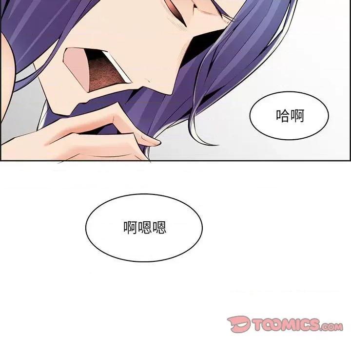 妈妈是女大学生 妈妈是女大学生第 130 话 第14页