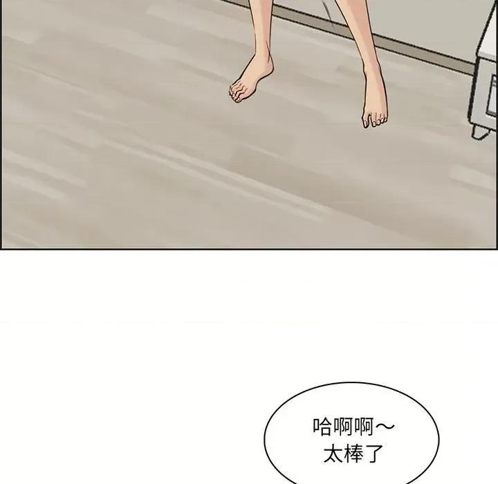 妈妈是女大学生 妈妈是女大学生第 130 话 第29页