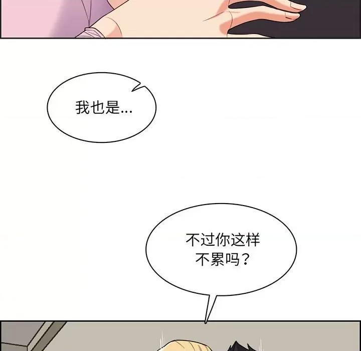 妈妈是女大学生 妈妈是女大学生第 130 话 第31页