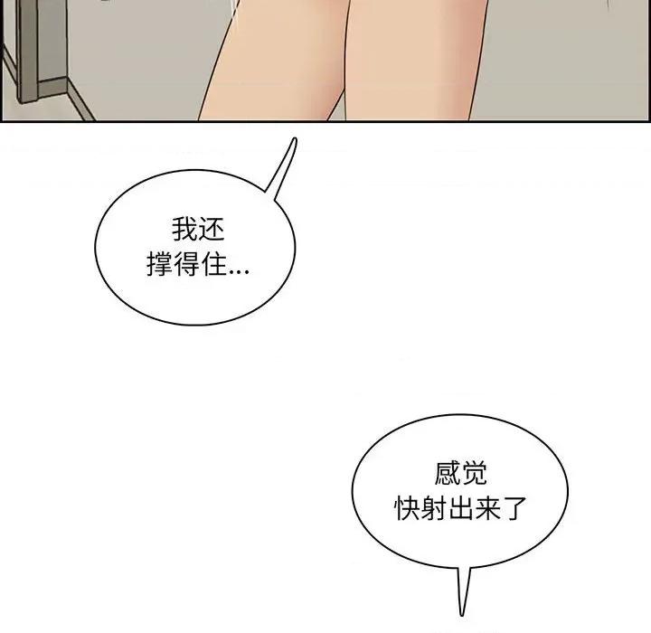 妈妈是女大学生 妈妈是女大学生第 130 话 第33页