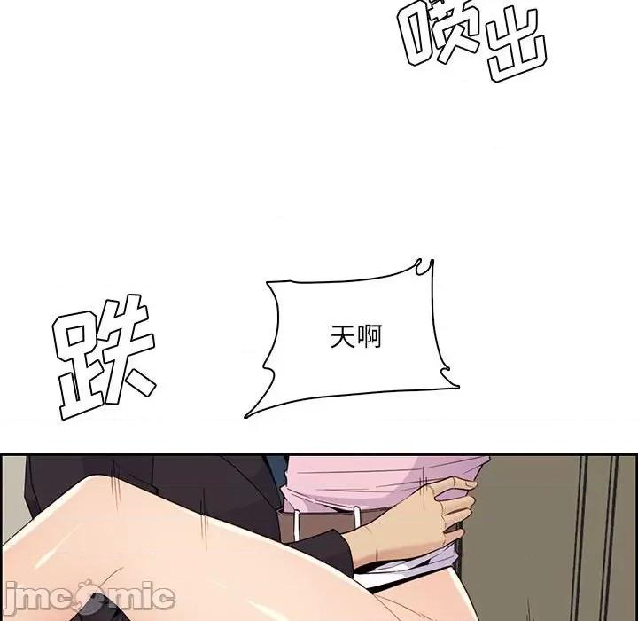 妈妈是女大学生 妈妈是女大学生第 130 话 第40页