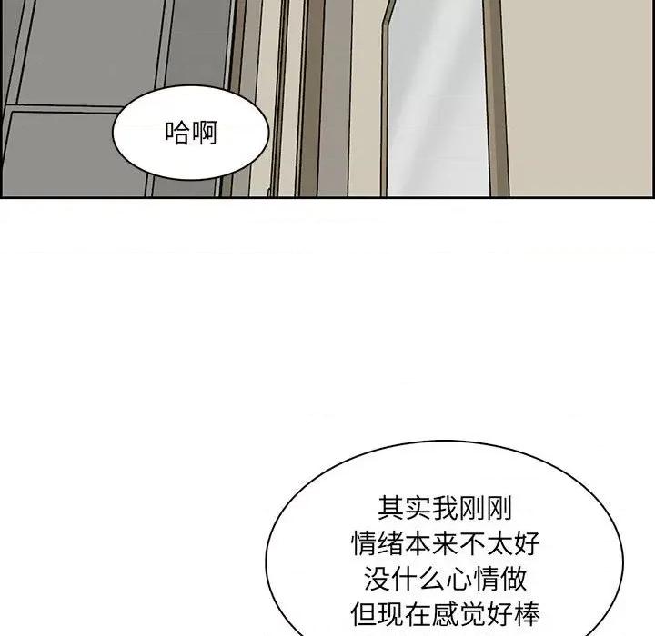妈妈是女大学生 妈妈是女大学生第 130 话 第43页