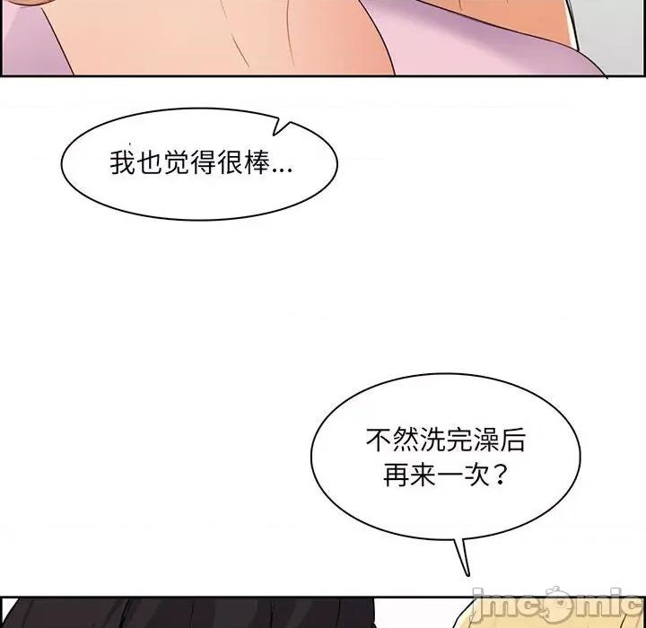 妈妈是女大学生 妈妈是女大学生第 130 话 第45页