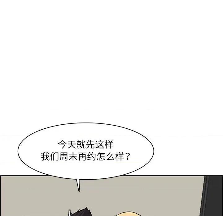 妈妈是女大学生 妈妈是女大学生第 130 话 第47页