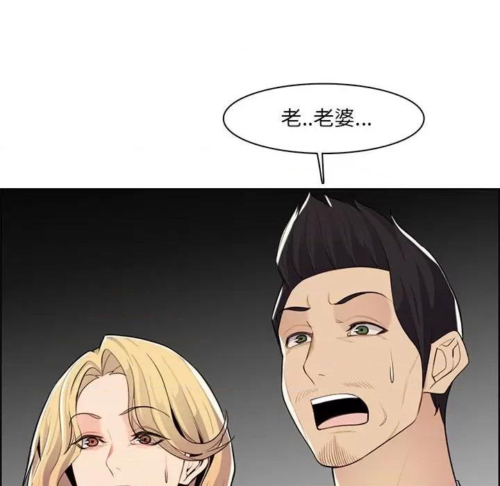 妈妈是女大学生 妈妈是女大学生第 130 话 第69页