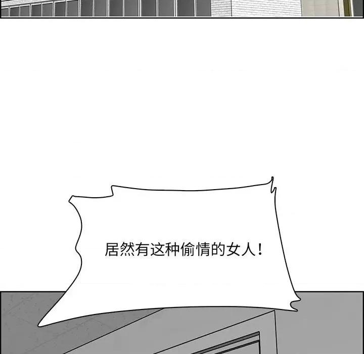 妈妈是女大学生 妈妈是女大学生第 130 话 第77页