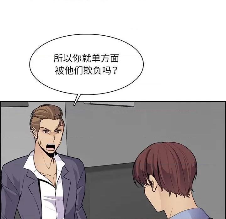 妈妈是女大学生 妈妈是女大学生第 130 话 第79页