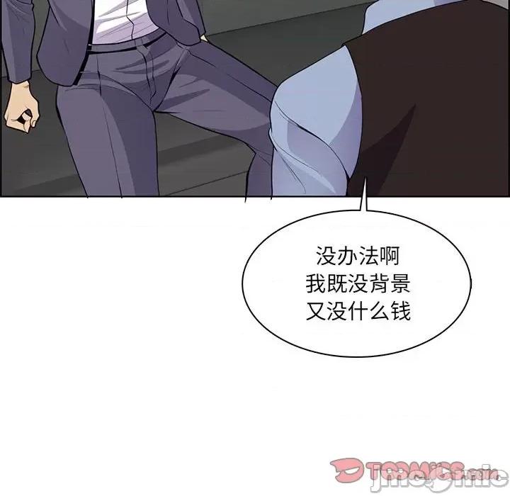 妈妈是女大学生 妈妈是女大学生第 130 话 第80页