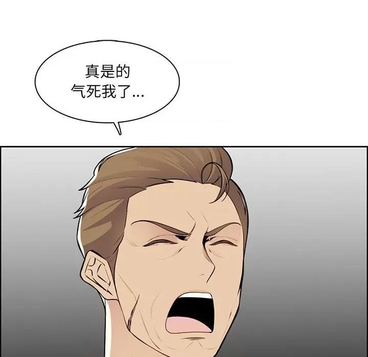 妈妈是女大学生 妈妈是女大学生第 130 话 第81页