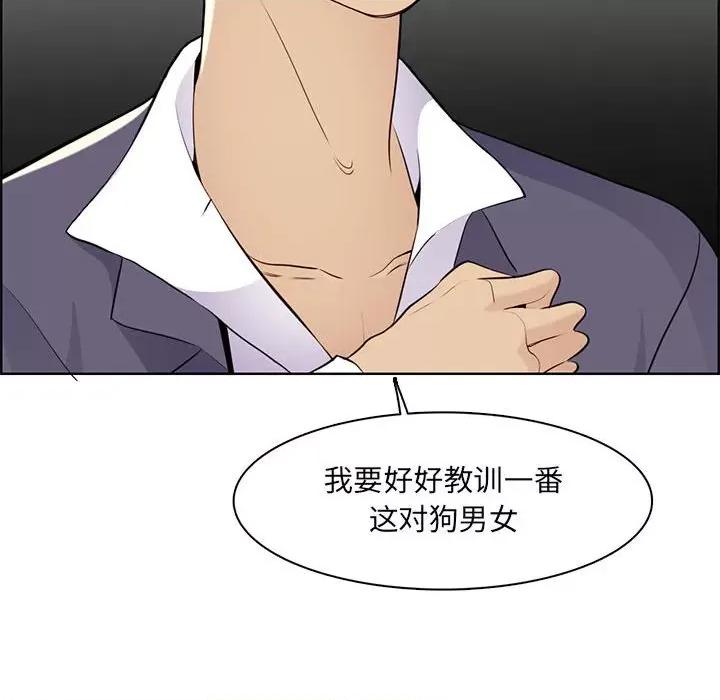妈妈是女大学生 妈妈是女大学生第 130 话 第82页