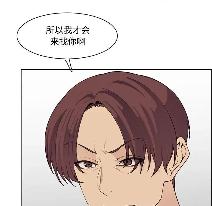 妈妈是女大学生 妈妈是女大学生第 130 话 第83页