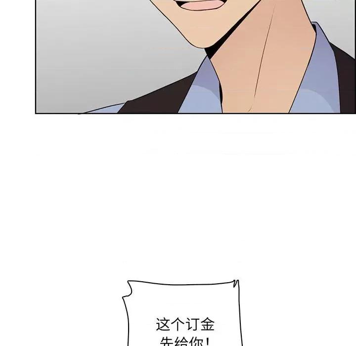 妈妈是女大学生 妈妈是女大学生第 130 话 第84页