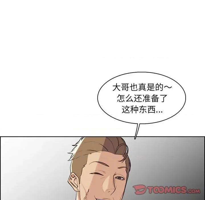妈妈是女大学生 妈妈是女大学生第 130 话 第86页