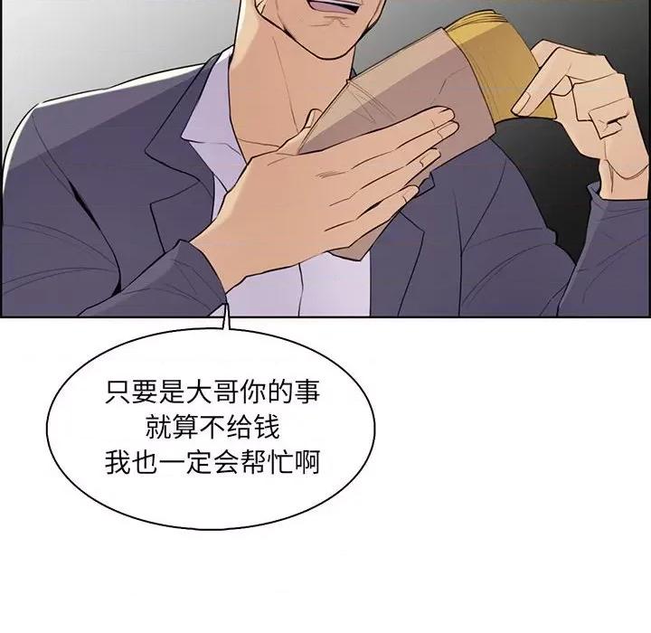 妈妈是女大学生 妈妈是女大学生第 130 话 第87页