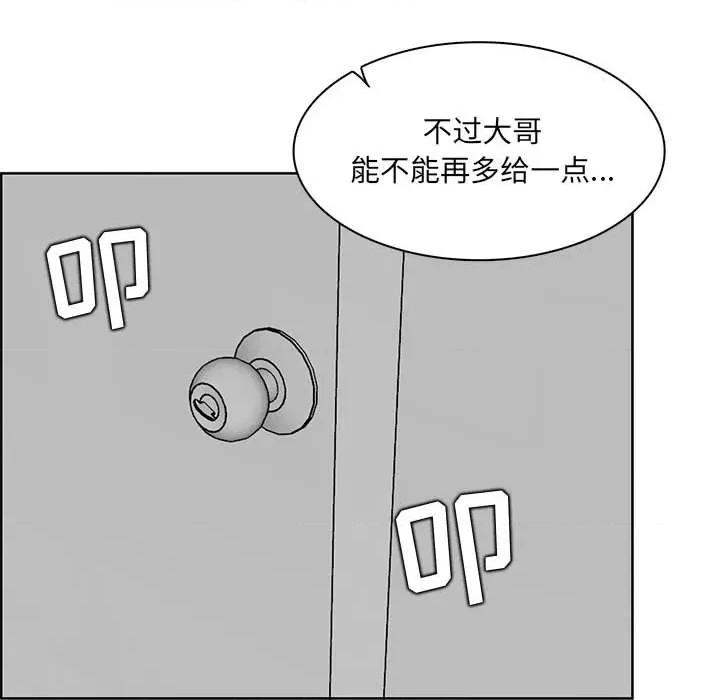 妈妈是女大学生 妈妈是女大学生第 130 话 第88页