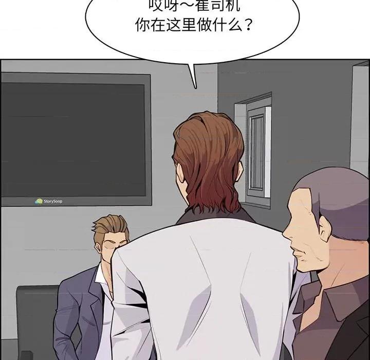 妈妈是女大学生 妈妈是女大学生第 130 话 第93页