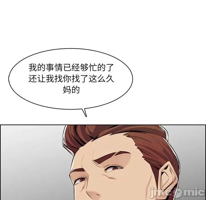 妈妈是女大学生 妈妈是女大学生第 130 话 第95页